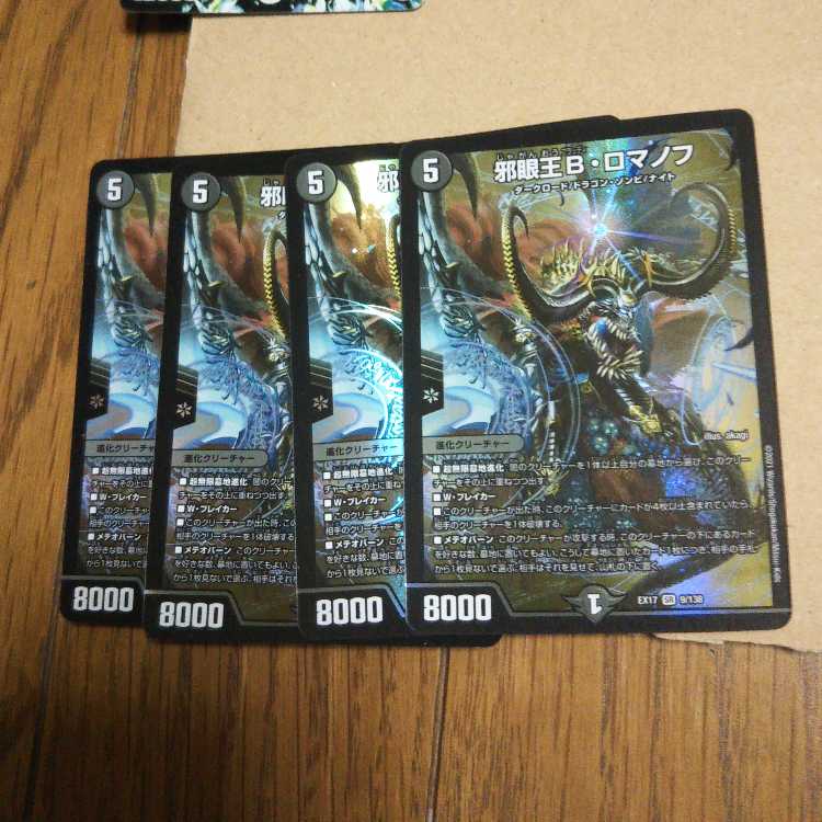 Borshak Cyber Ex, set of 4