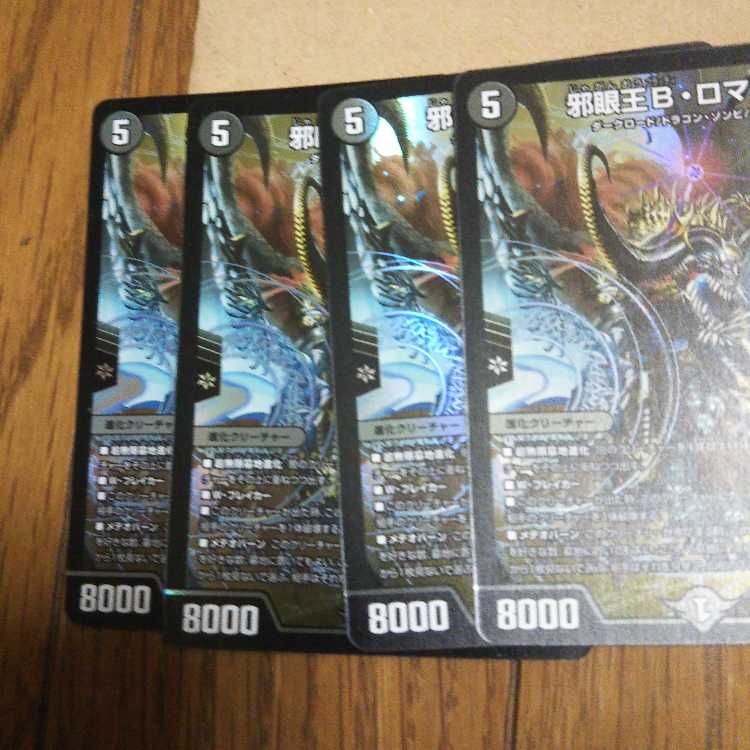 Borshak Cyber Ex, set of 4