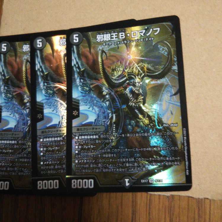 Borshak Cyber Ex, set of 4