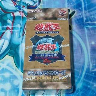 PREMIUM PACK -決闘者伝説 QUARTER CENTURY EDITION- 未開封ボックス  1BOX