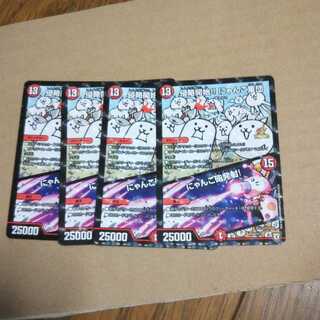 Invasion Start! Nyanko Gundan｜Nyanko Cannon Open Fire! Set of 4