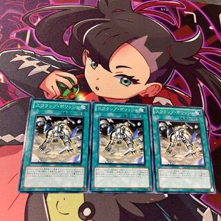 Scrap Sheen Normal JP049