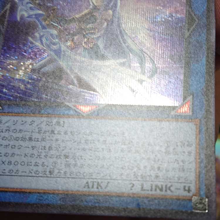 Divine Bow of Invocation - Apollousa Secret Rare JP028