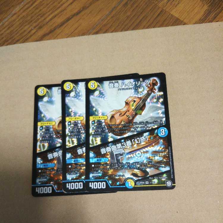 Oto Kanade HIOLIDA｜Oto Kanade No.3 "Disenchantment", set of 3