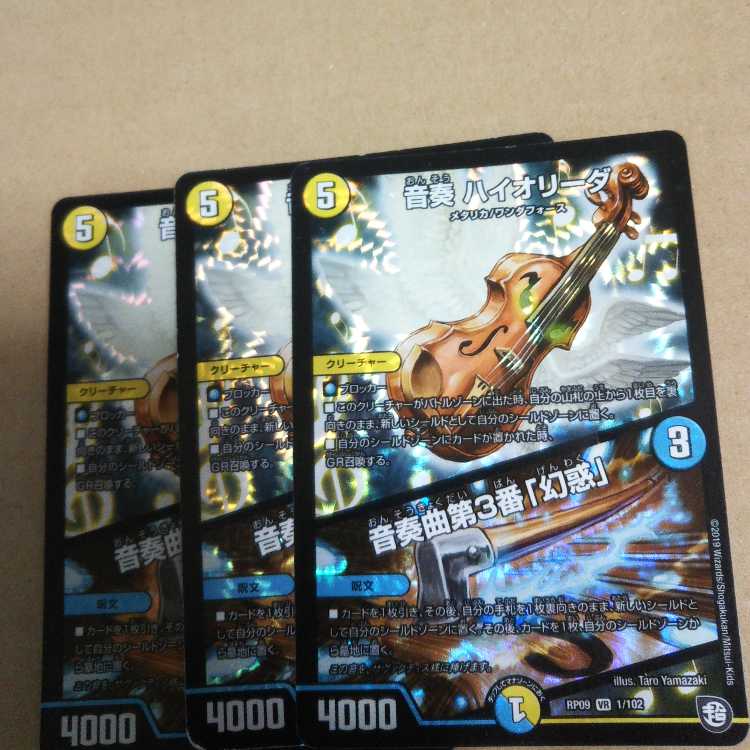 Oto Kanade HIOLIDA｜Oto Kanade No.3 "Disenchantment", set of 3