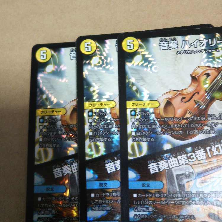 Oto Kanade HIOLIDA｜Oto Kanade No.3 "Disenchantment", set of 3