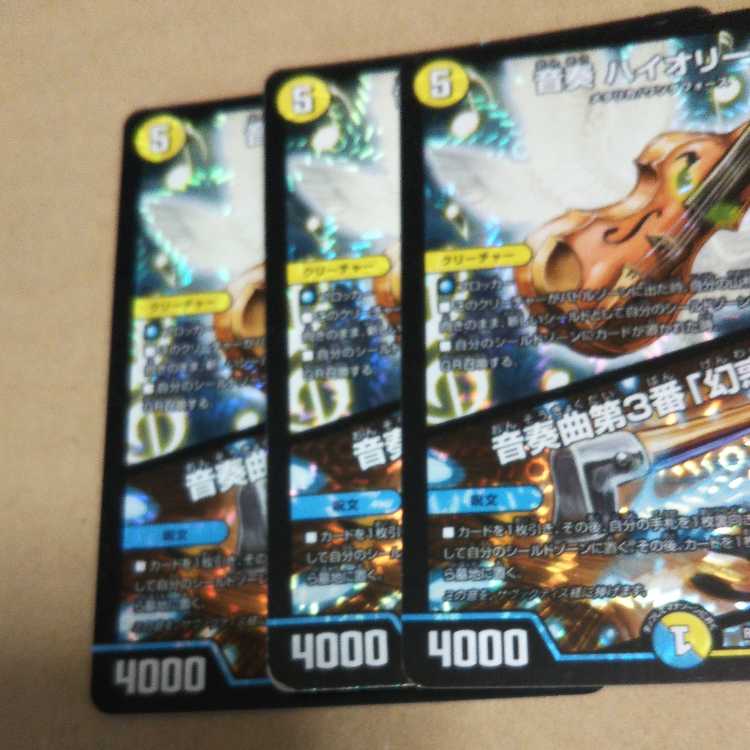 Oto Kanade HIOLIDA｜Oto Kanade No.3 "Disenchantment", set of 3