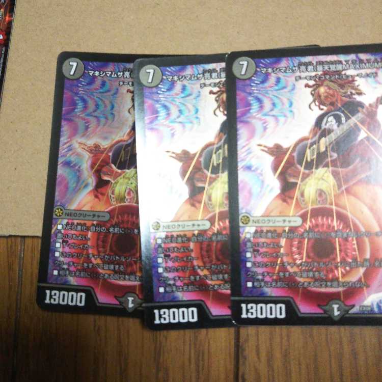 Rapid Reincarnation R-foil 3-piece set