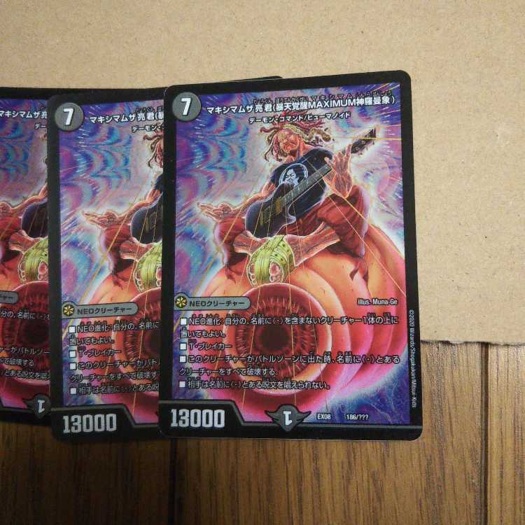 Rapid Reincarnation R-foil 3-piece set