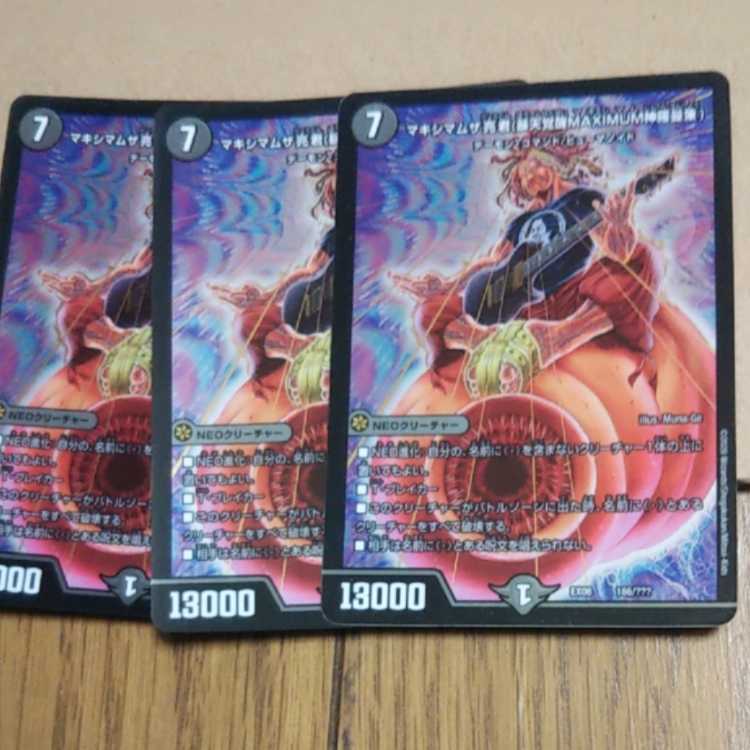 Rapid Reincarnation R-foil 3-piece set