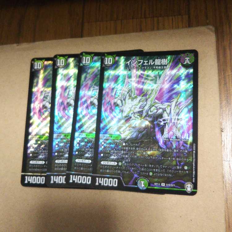 Infel Dragon Tree, set of 4