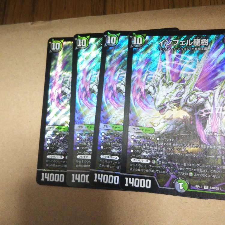 Infel Dragon Tree, set of 4