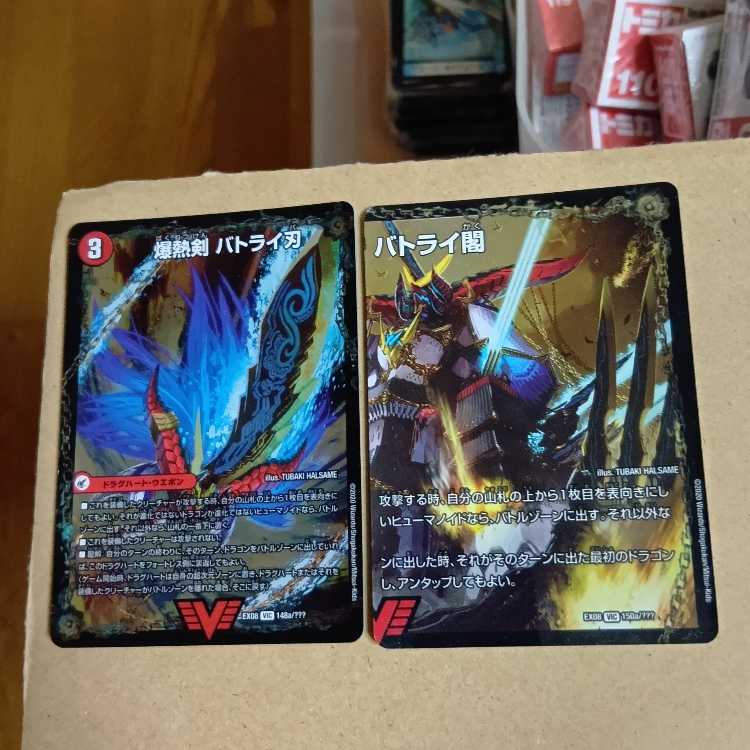 Bakugen Batrai Blade｜Bakugen DX Batrai Bujin (lower)