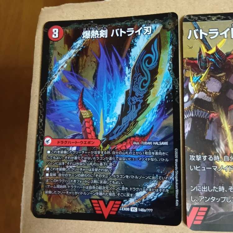 Bakugen Batrai Blade｜Bakugen DX Batrai Bujin (lower)