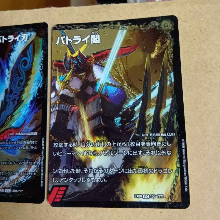 Bakugen Batrai Blade｜Bakugen DX Batrai Bujin (lower)