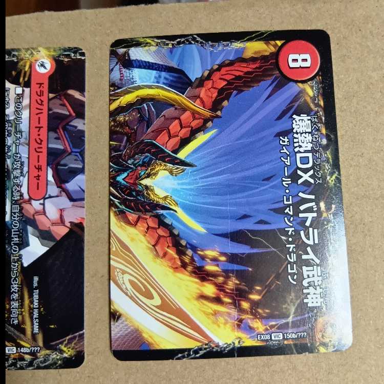 Bakugen Batrai Blade｜Bakugen DX Batrai Bujin (lower)