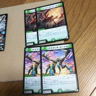 Death Match Bedele Set of 4