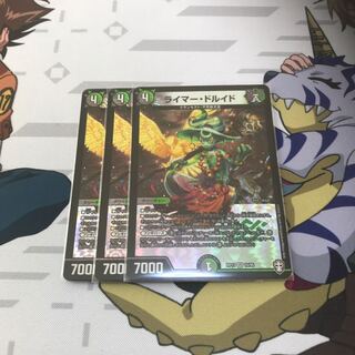 ライマー・ドルイド　3枚セット