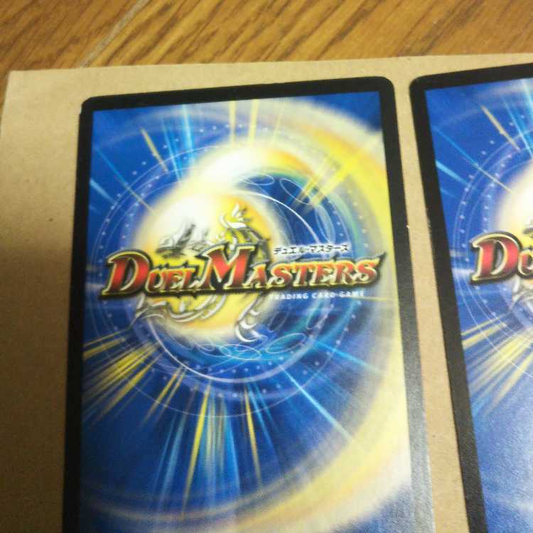 Death Match Bedele Set of 4