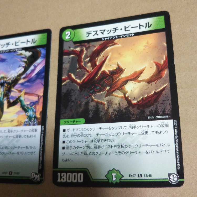 Death Match Bedele Set of 4