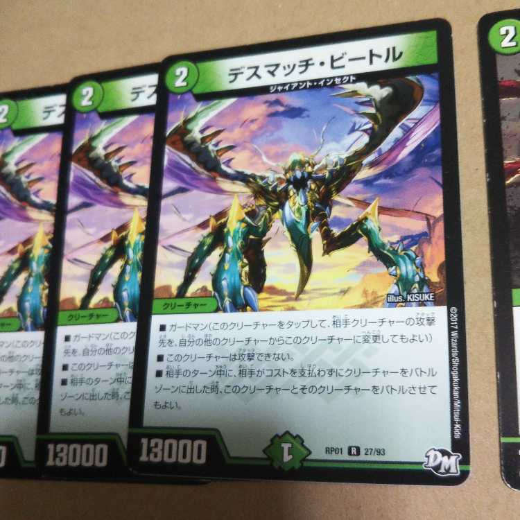 Death Match Bedele Set of 4