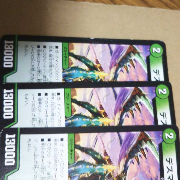 Death Match Bedele Set of 4