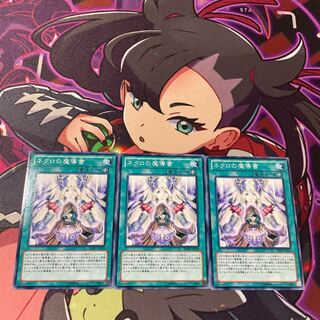 Spellbook of Life Normal JP059