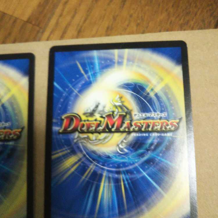 Death Match Bedele Set of 4