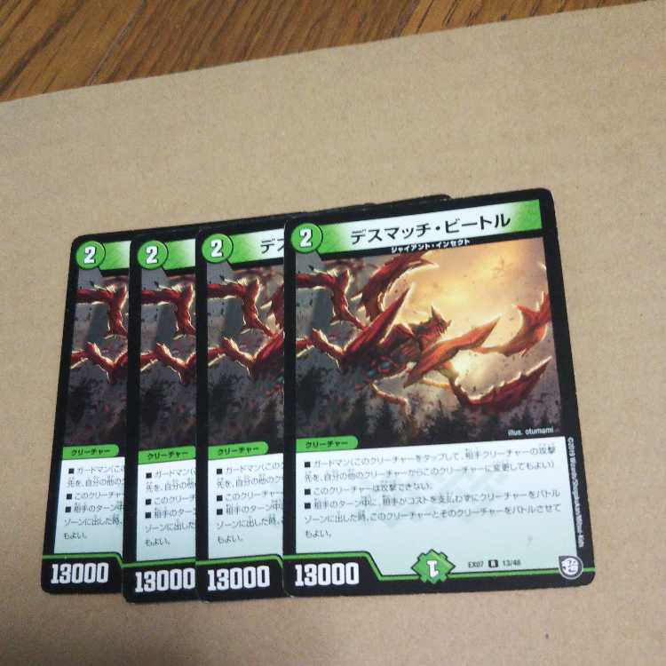 Death Match Bedele Set of 4