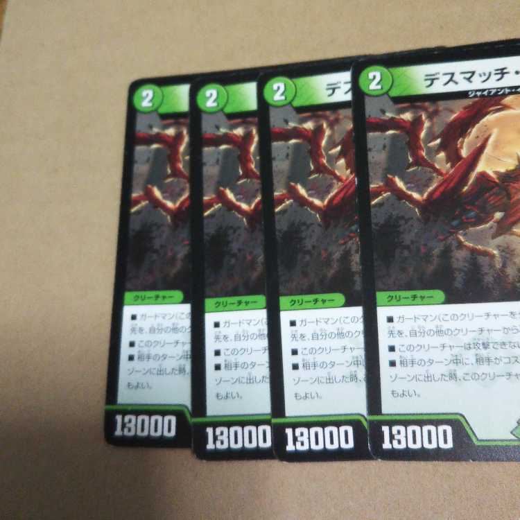 Death Match Bedele Set of 4