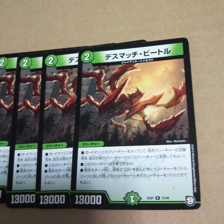 Death Match Bedele Set of 4