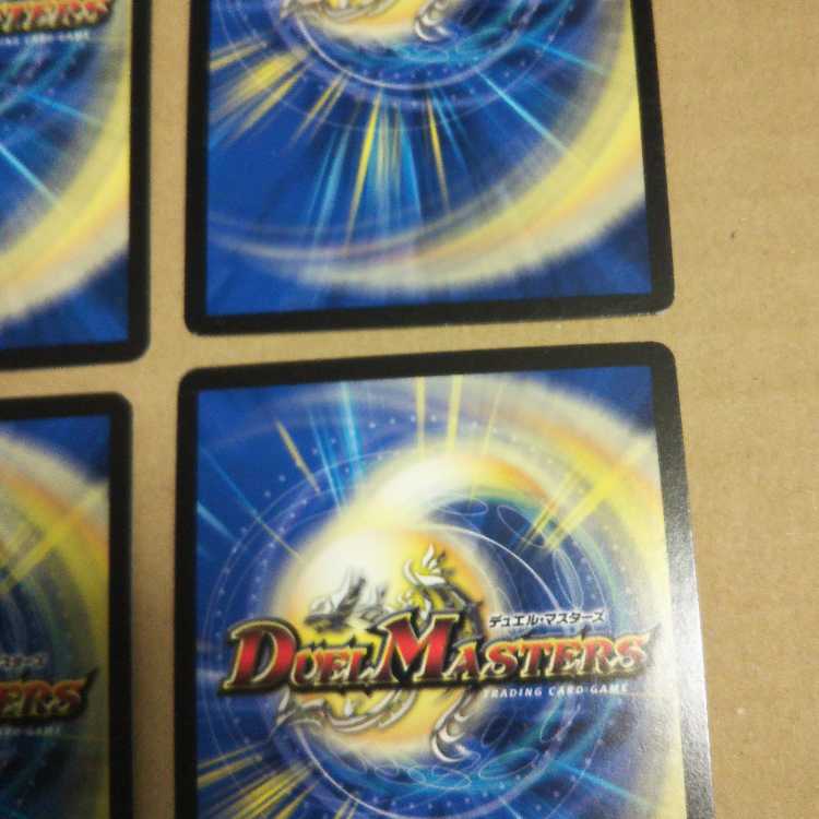 Death Match Bedele Set of 4