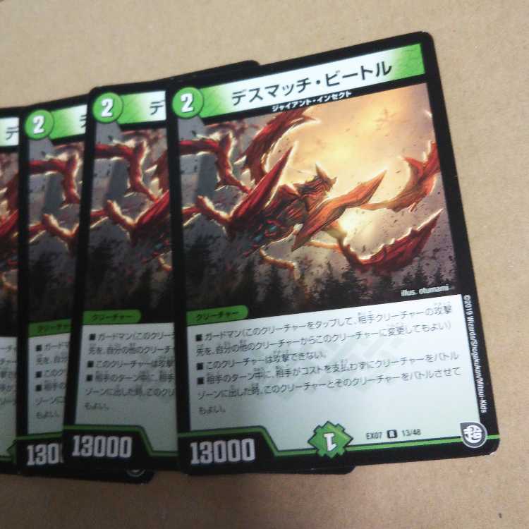 Death Match Bedele Set of 4