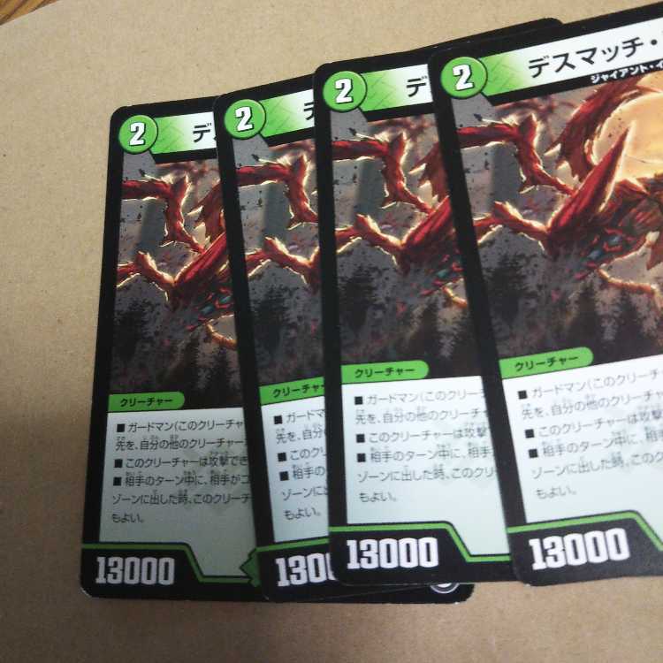Death Match Bedele Set of 4
