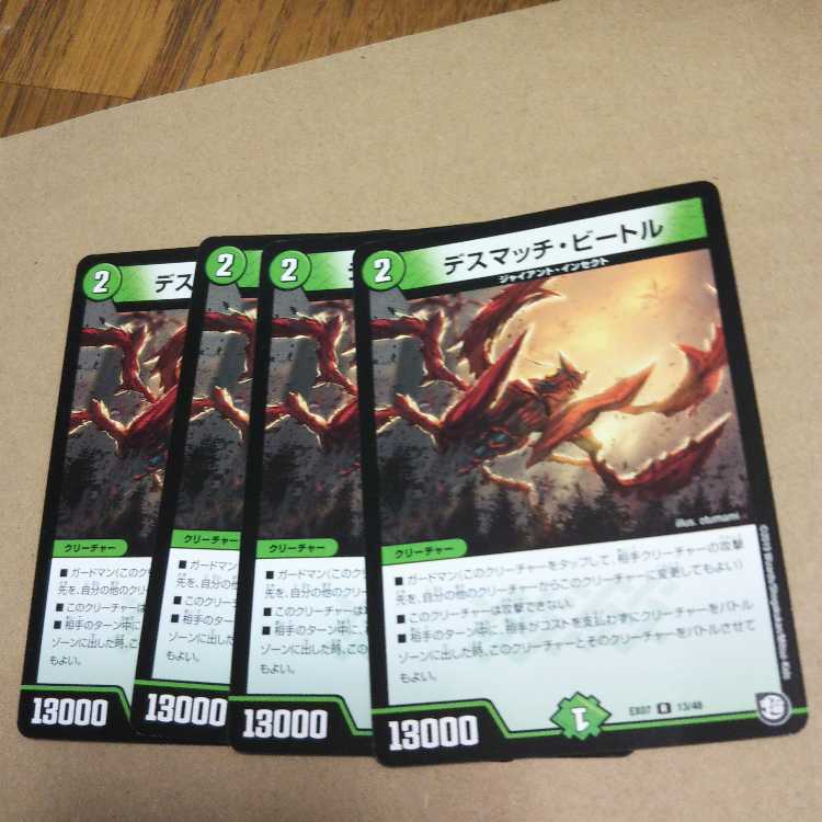 Death Match Bedele Set of 4