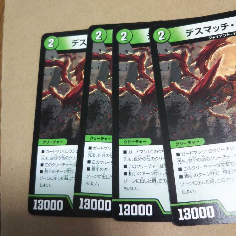 Death Match Bedele Set of 4
