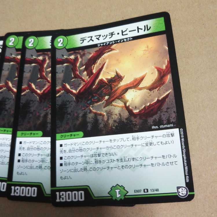 Death Match Bedele Set of 4