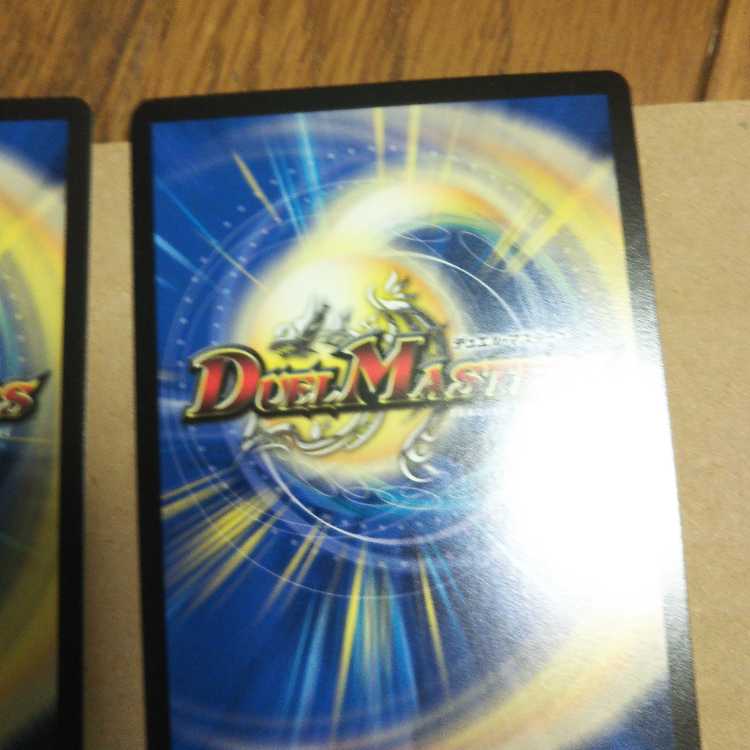 Death Match Bedele Set of 4