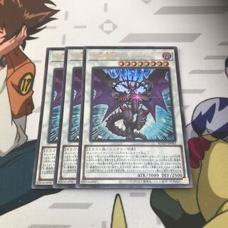 混沌魔龍 カオス・ルーラー　3枚セット