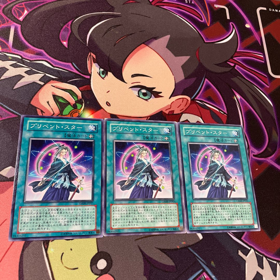 Prevention Star Normal JP045