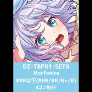 ヴァンガード　バンドリ！ ガールズバンドパーティ！　Morfonic　RRR以下　4コン 4枚