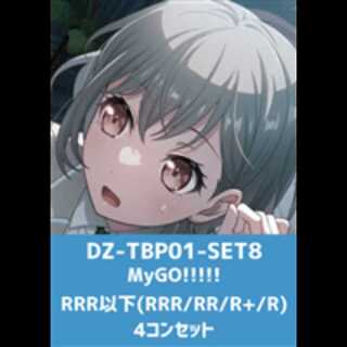 ヴァンガード　バンドリ！ ガールズバンドパーティ！　MyGO!!!!!　RRR以下　4コン 4枚