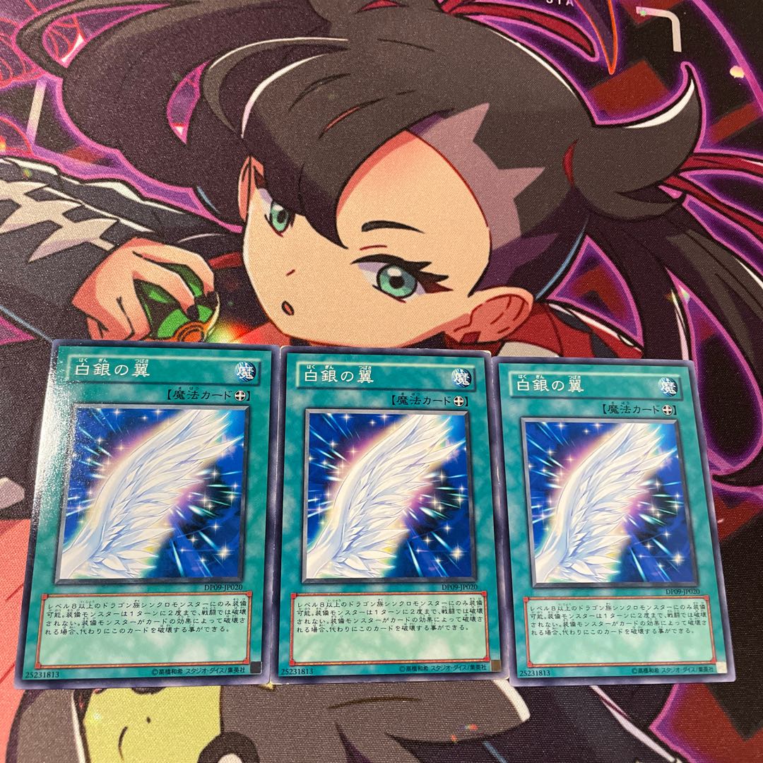 Silver Wing Normal JP020