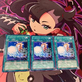 Hydro Pressure Cannon Normal JP055