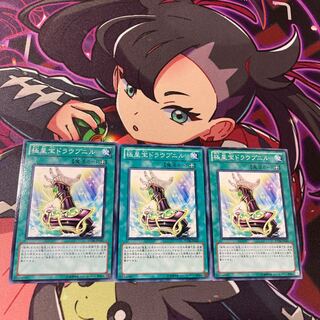 極星宝ドラウプニル ノーマル JP045 1枚