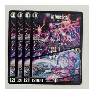 Dragon Head Nebula Man / Zero Birthday Festival, 4 copies, DM-BD-22-15
