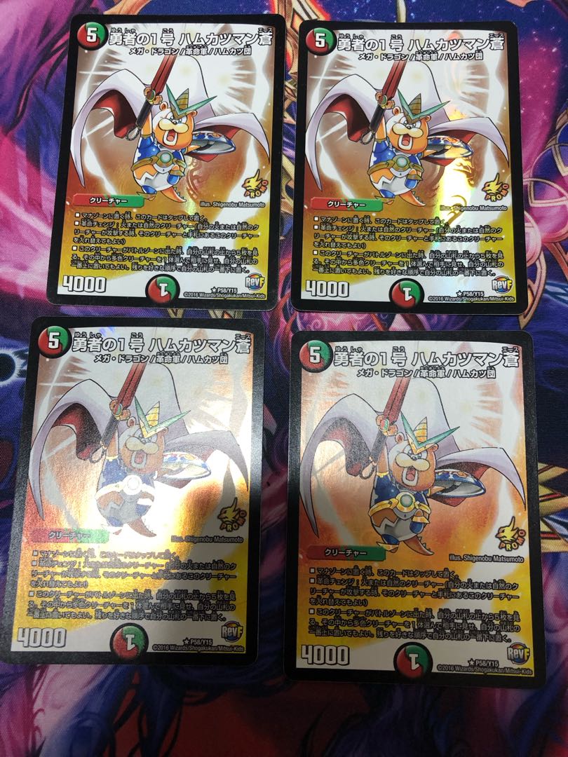 Brave No. 1, Hamkatsuman Ao R-foil P58/Y15