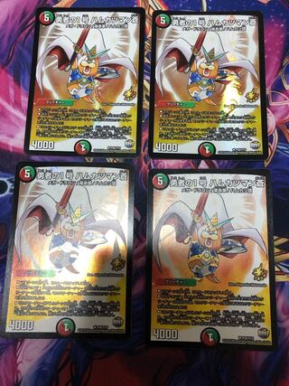 Brave No. 1, Hamkatsuman Ao R-foil P58/Y15