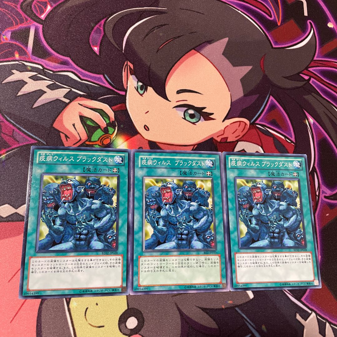 Ekibyo Drakmord Normal JP028