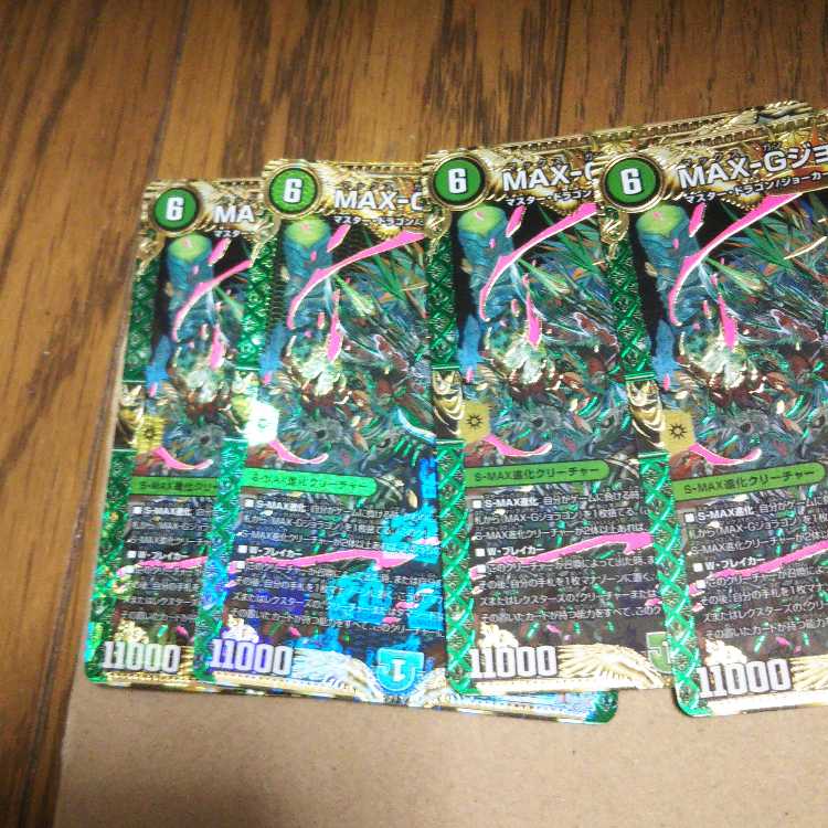 MAX-G Joragon, set of 4